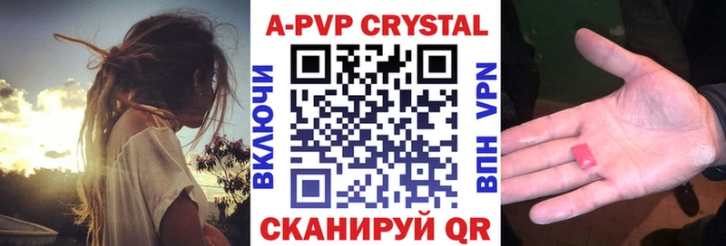 APVP Crystall  Купить  Серов 